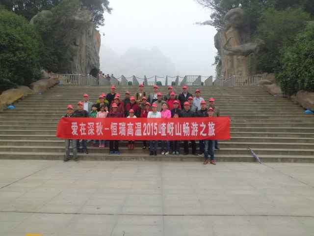 15年10月28号乐竞·官方站页面登录入口-乐竞online(中国)嵖岈山之旅.jpg